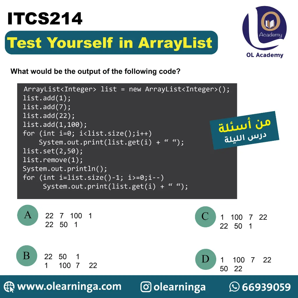 ArrayList-4.webp