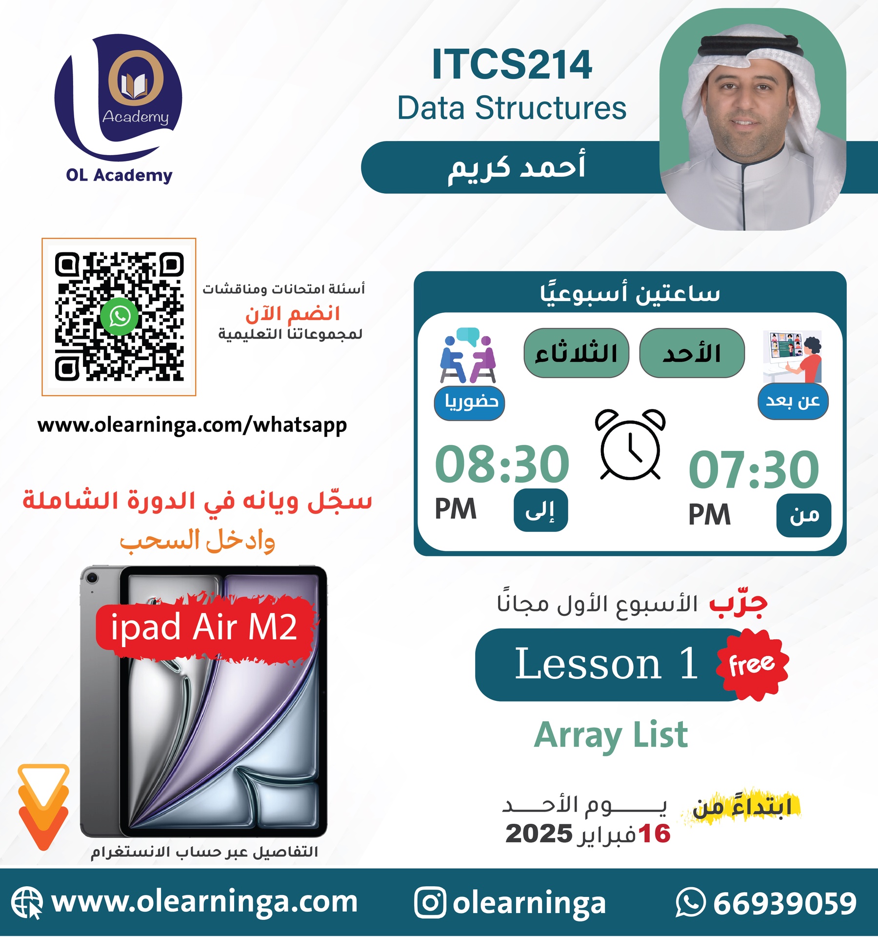 بدء التسجيل بالدروس الأسبوعية