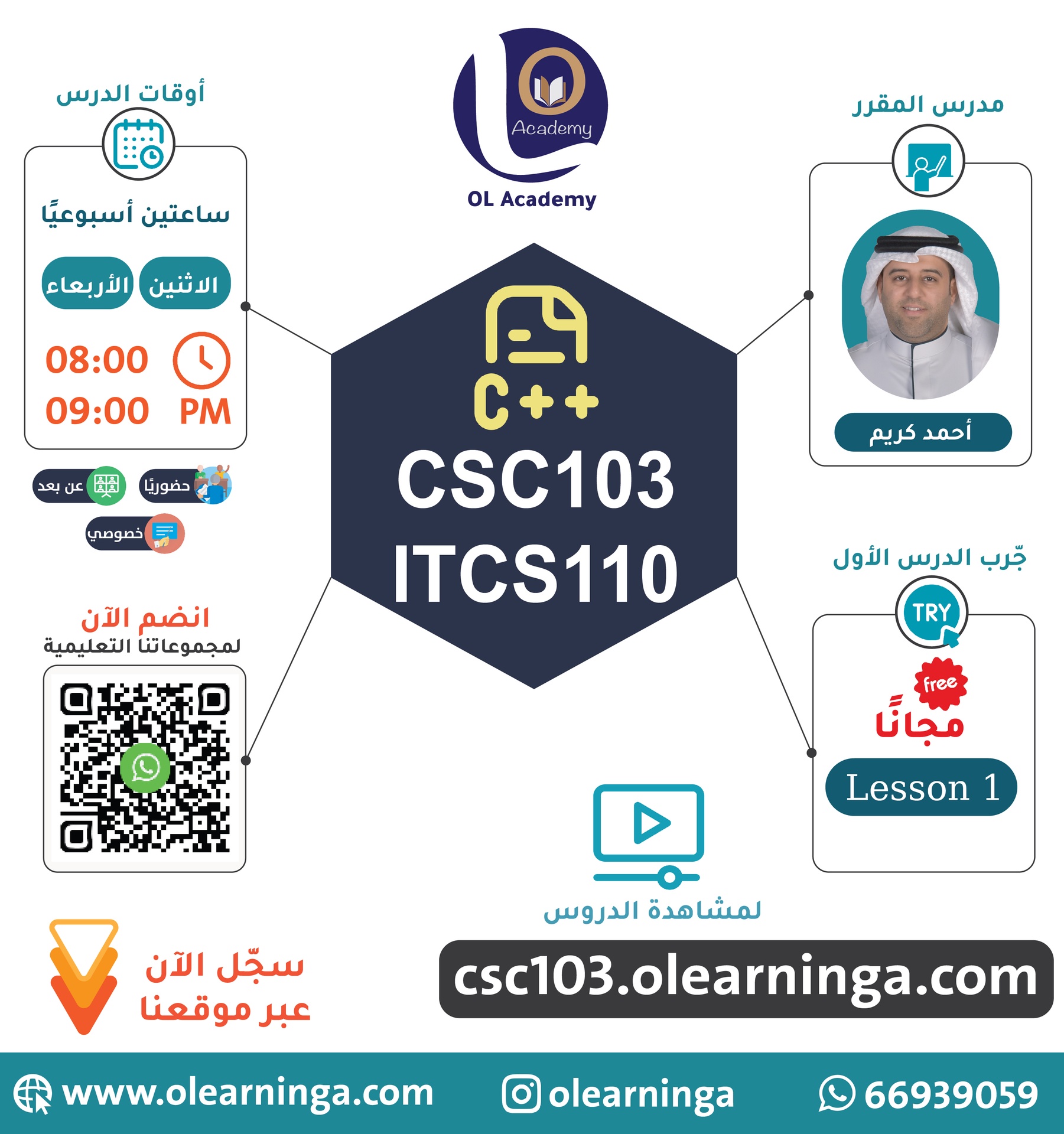أوقات الدروس لمقرر CSC103