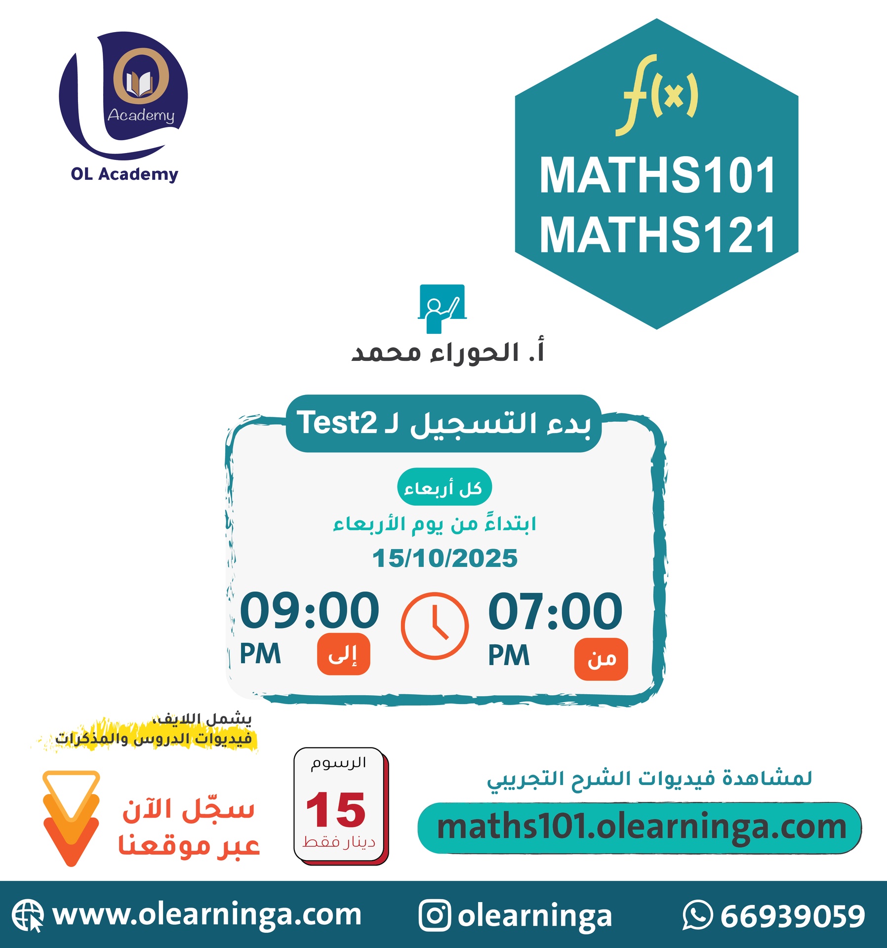بدء التسجيل لمحتوى Test2