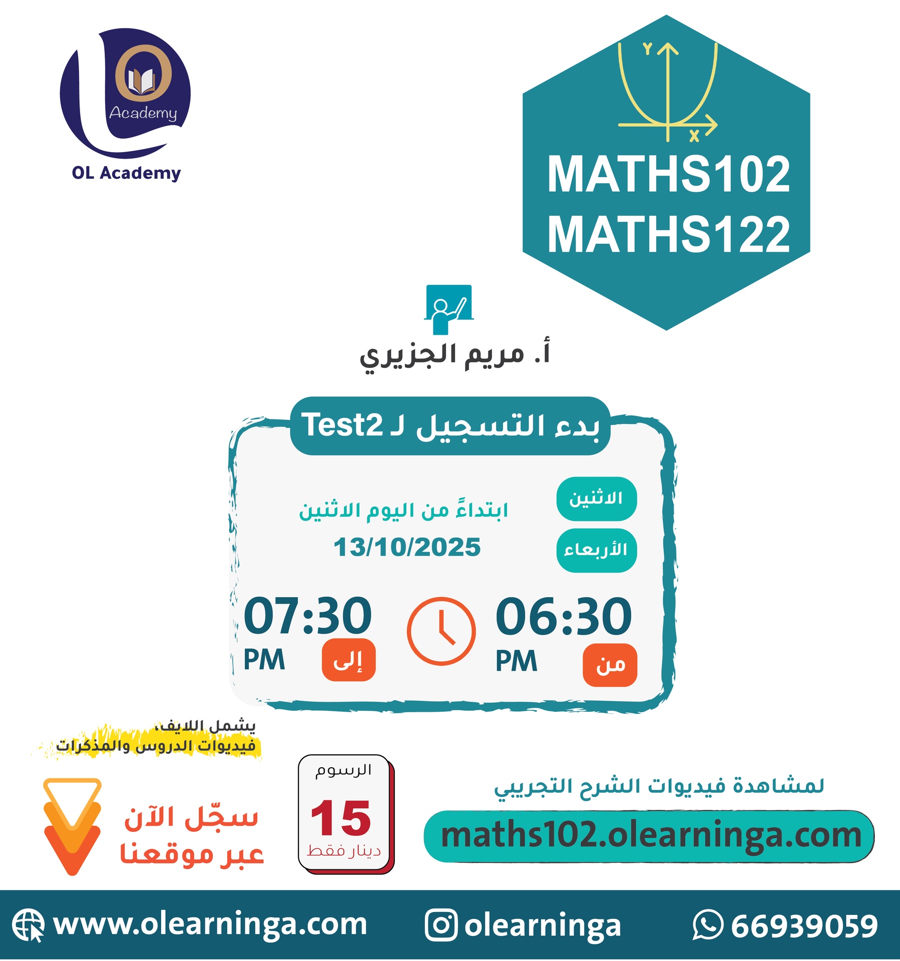 بدء التسجيل لمحتوى Test2