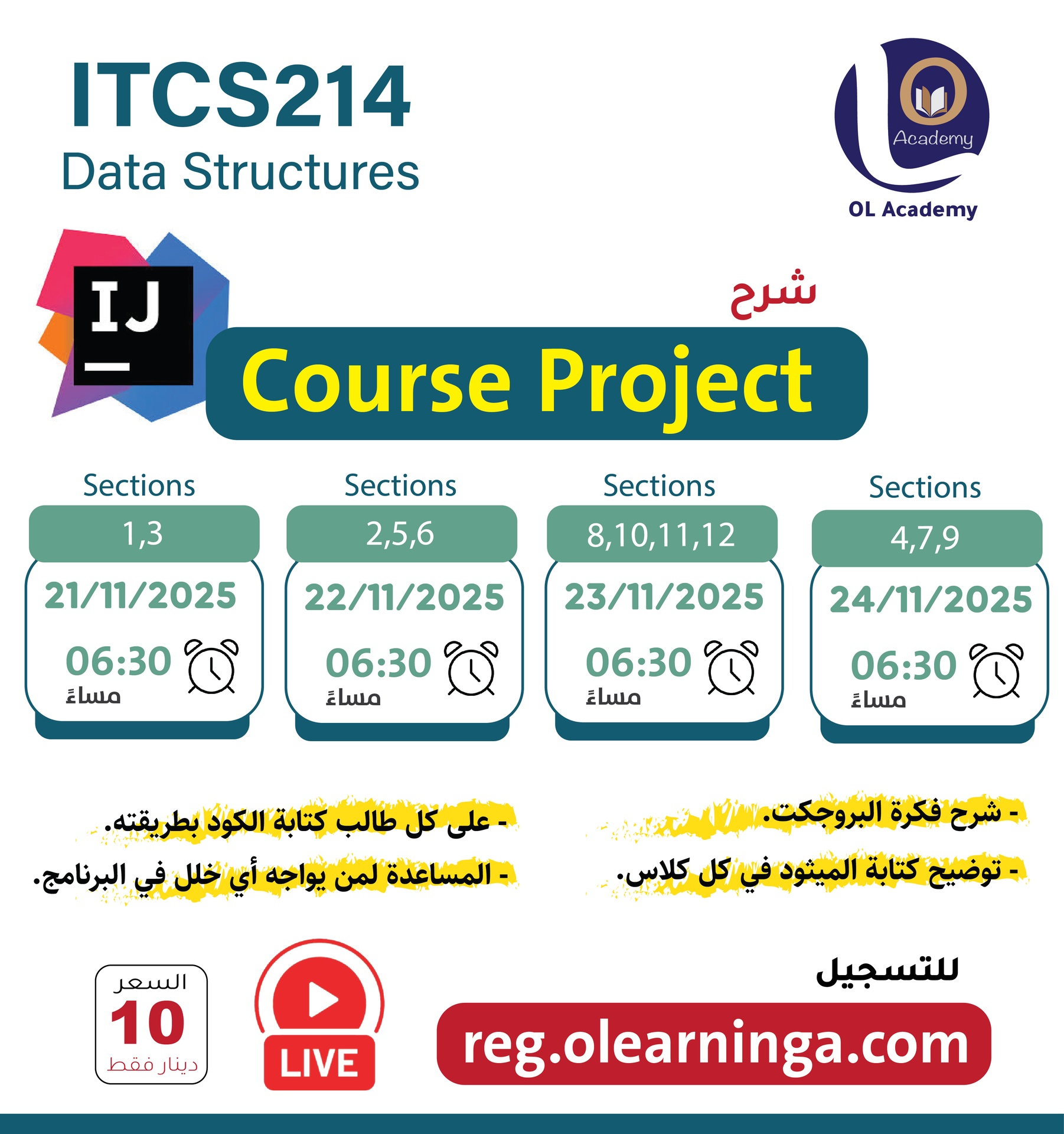 Course Project | OL Academy