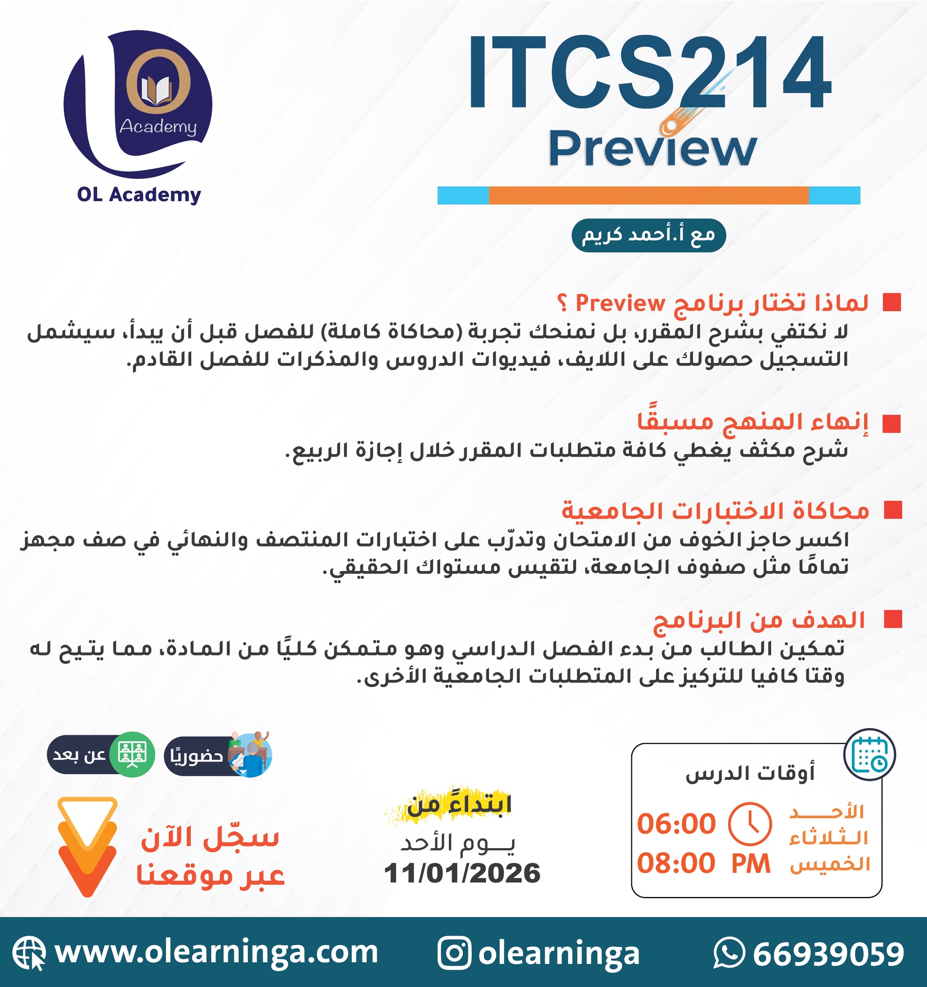 ITCS214 Preview