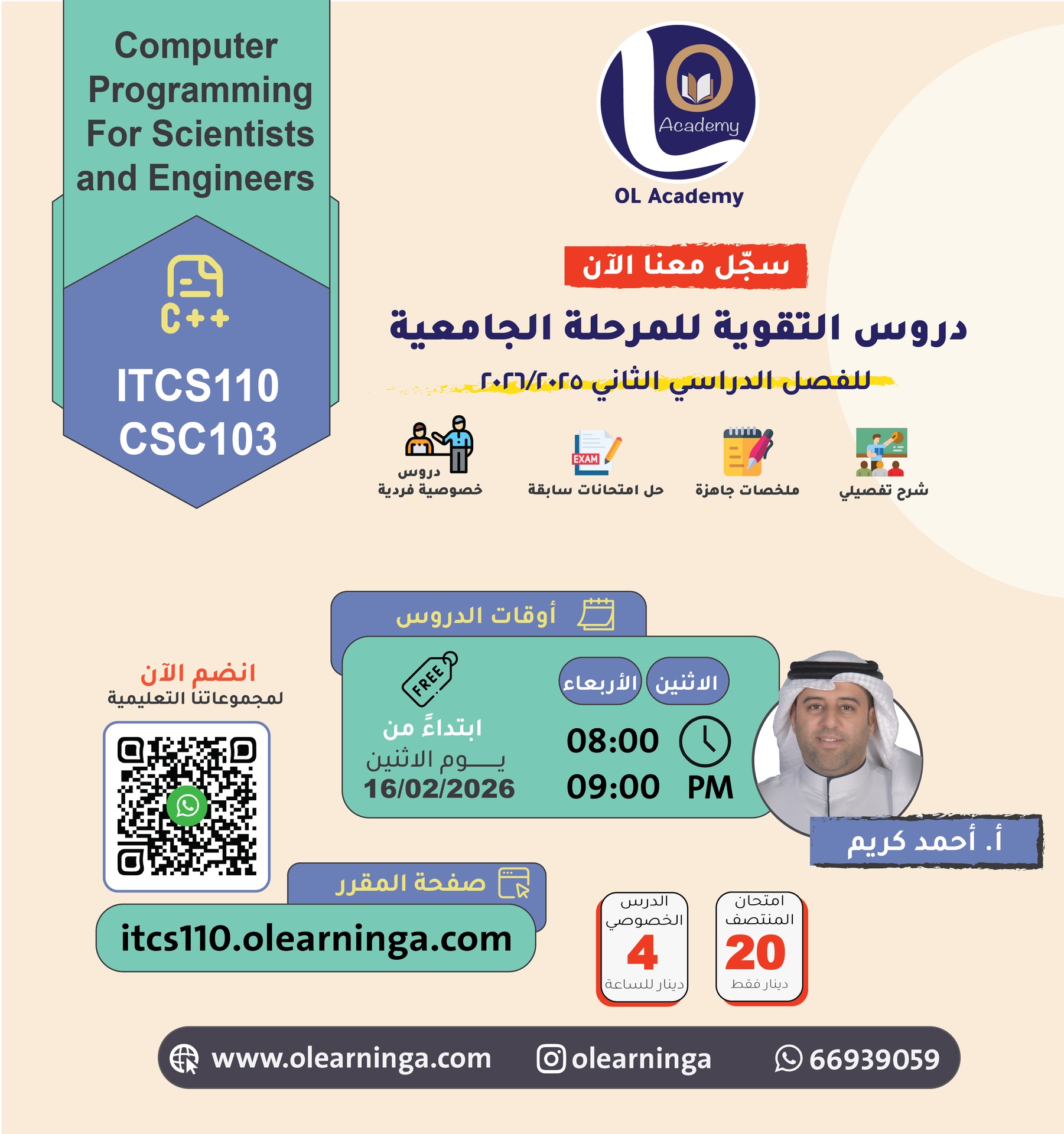 أوقات الدروس